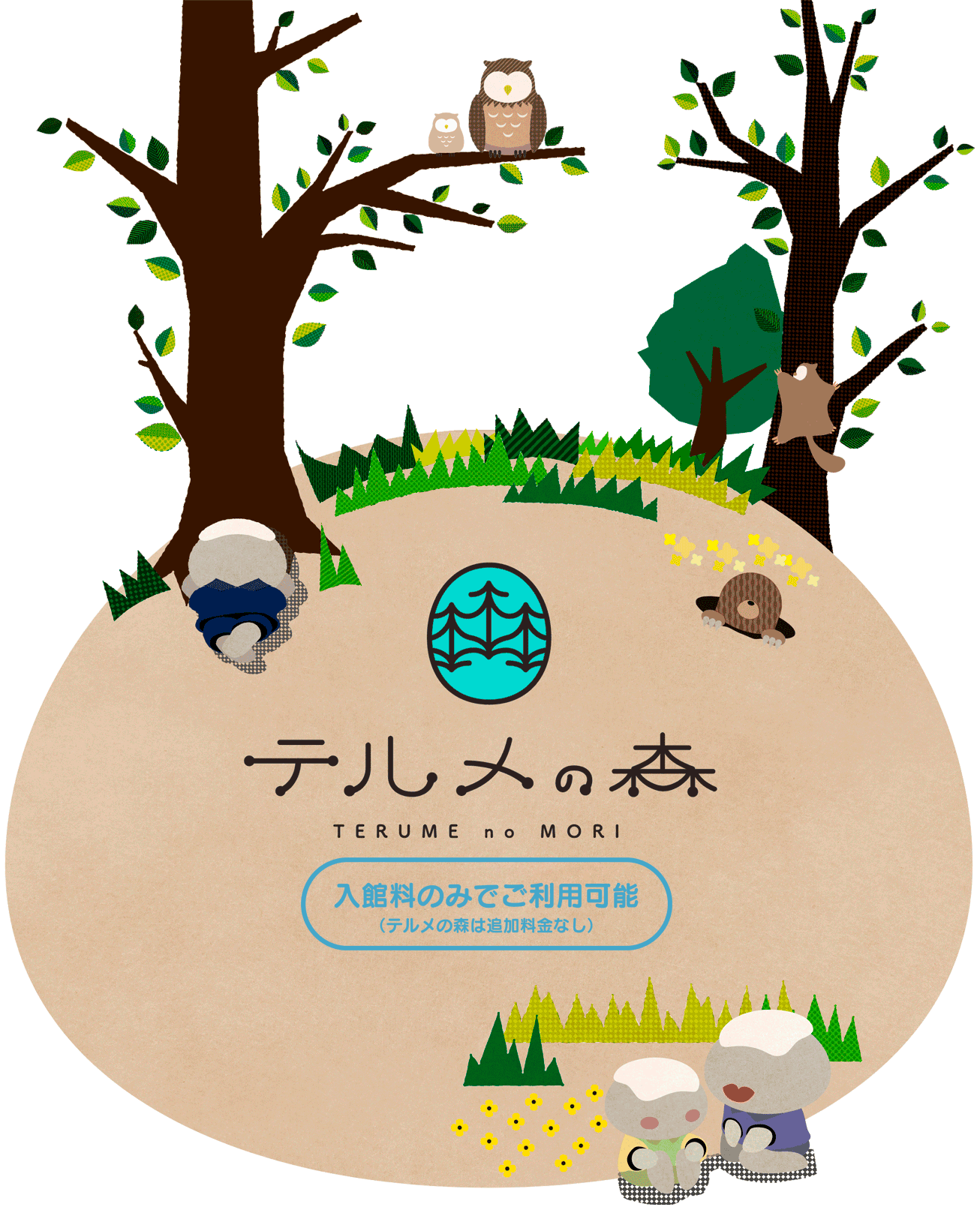 テルメの森 8/1、10:00オープン！