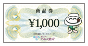 Cコース