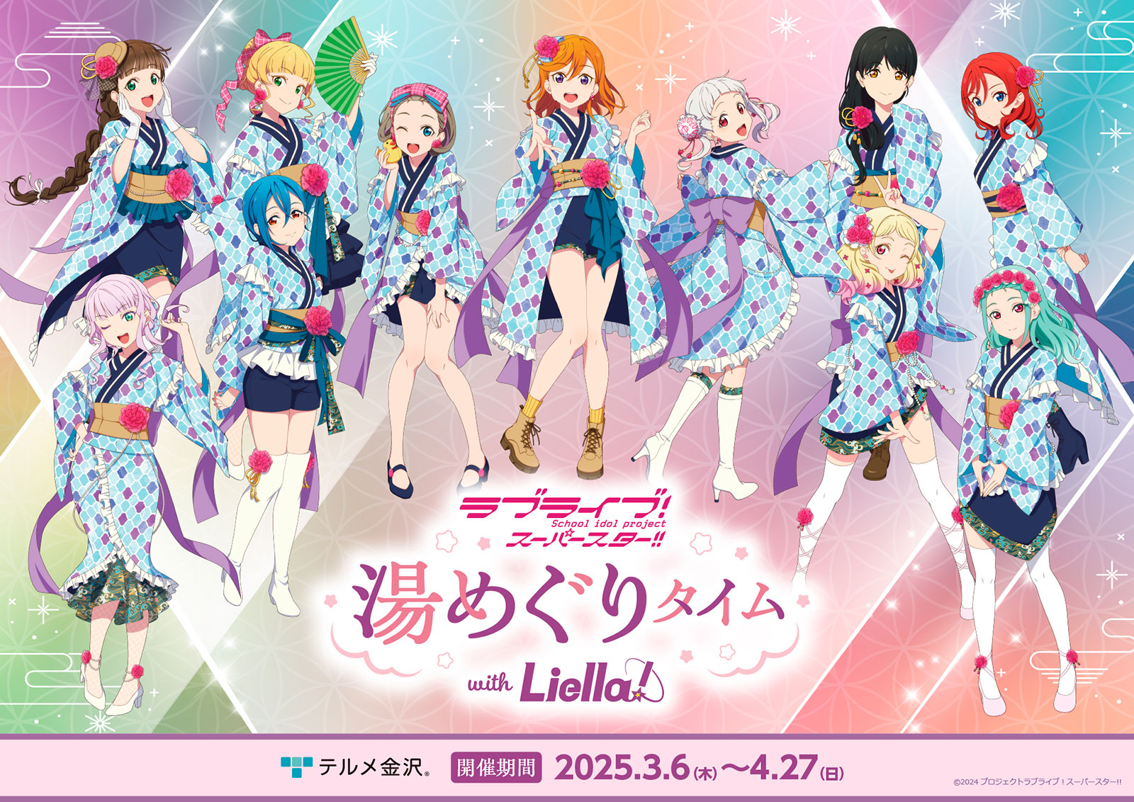 ラブライブコラボ
