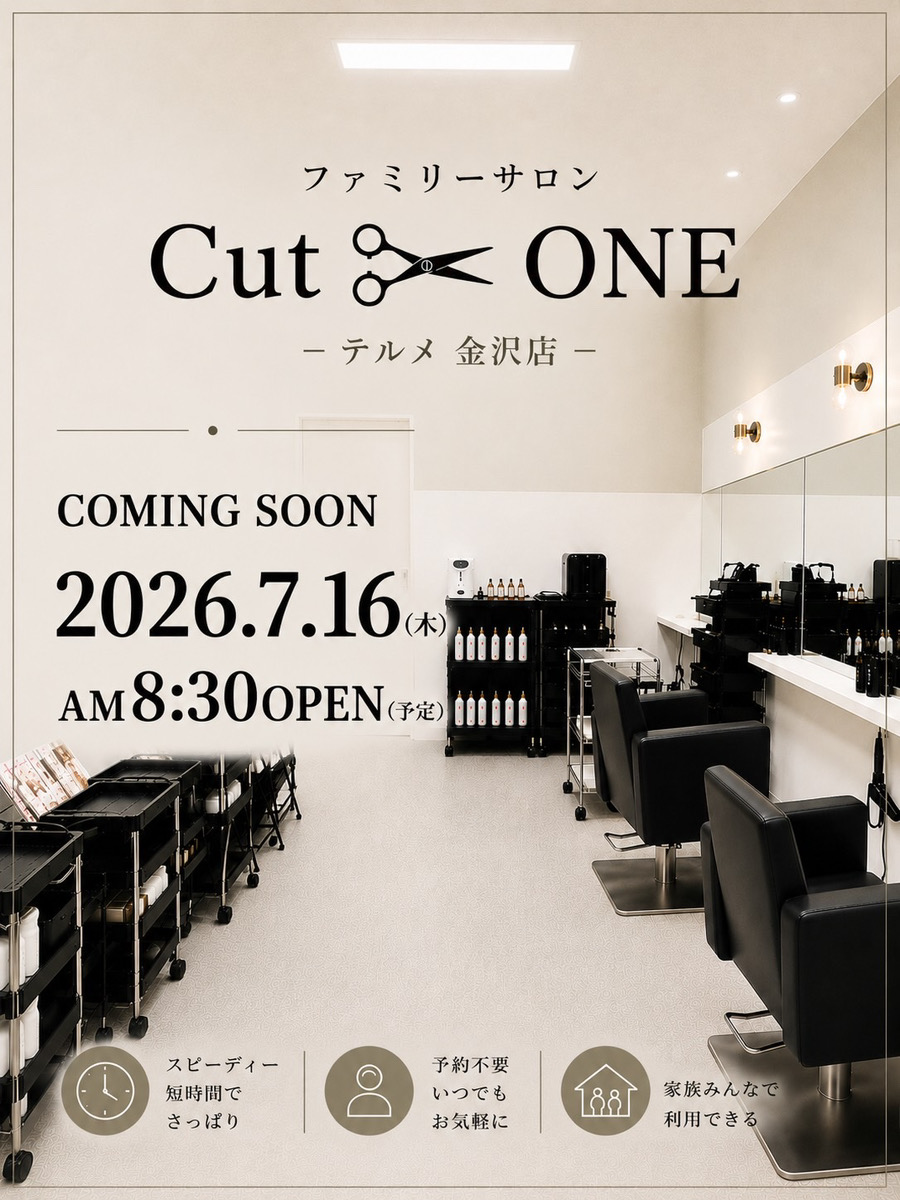 Cut ONE カットワン テルメ金沢店 オープン告知