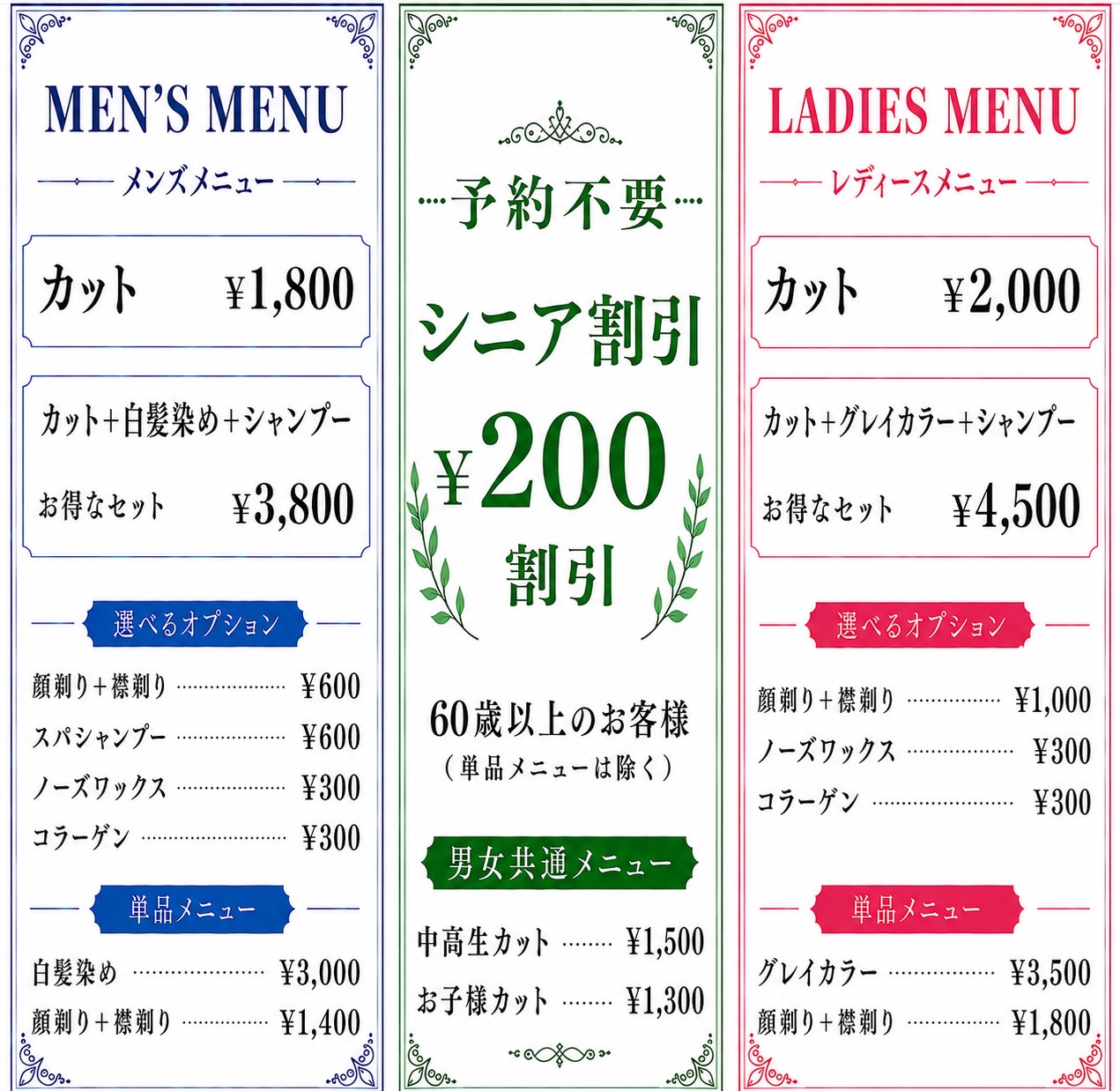 Cut ONE カットワン テルメ金沢店 メニュー料金表